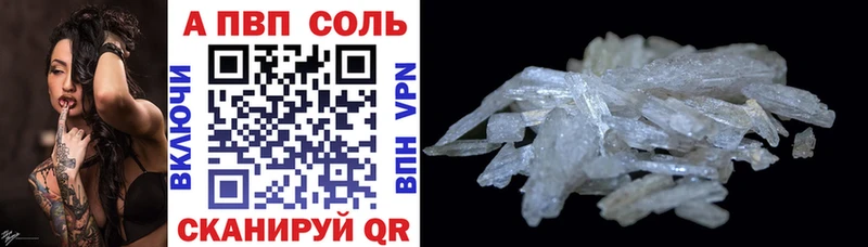 A-PVP Соль  Купить закладки  Иланский 