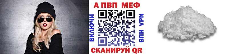 Alpha-PVP мука Иланский