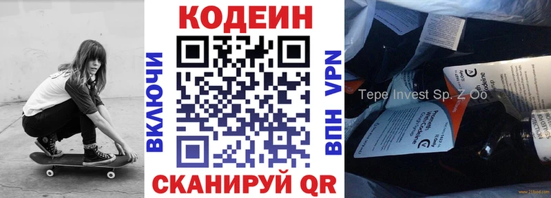 Купить  Иланский  Кодеиновый сироп Lean Purple Drank 