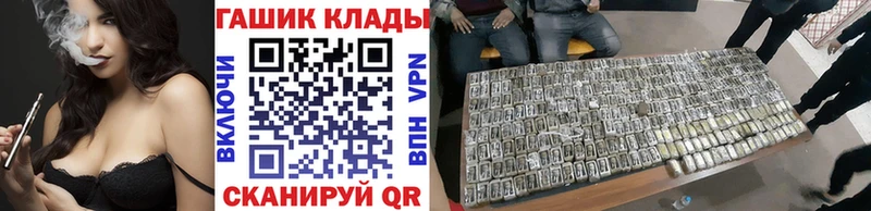 ГАШИШ хэш  Купить где  Иланский 