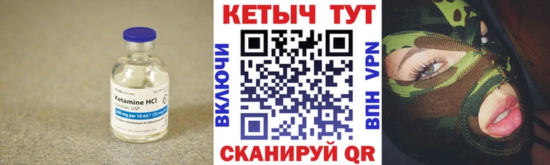 Кетамин VHQ  Купить где  Иланский 