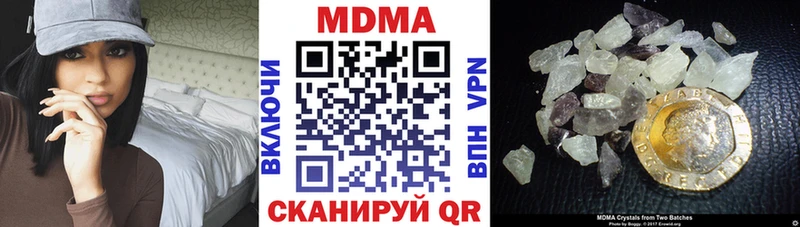 MDMA кристаллы  Купить где  Иланский 