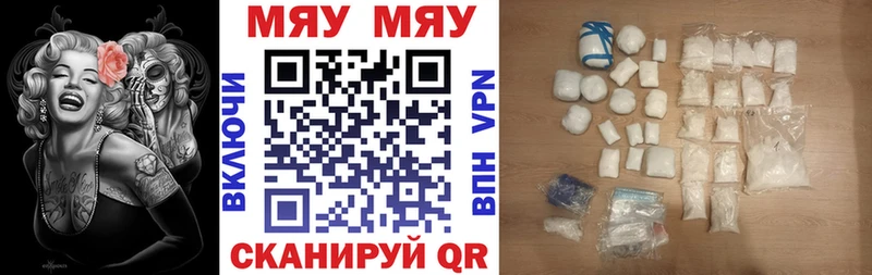 Купить где  Иланский  МЯУ-МЯУ мяу мяу 