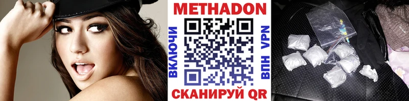 Купить  Иланский  МЕТАДОН methadone 