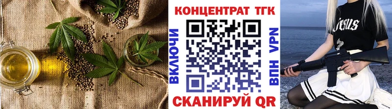 ТГК жижа  Купить  Иланский 